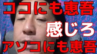 ここにもあそこにも小山恵吾さんを感じる事はありますよね？