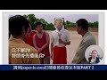 兵不厭詐 特朗普先禮後兵 part 1 每日財經分析