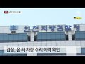 단독 이은해 ‘계곡 사건’ 1년 전 ‘의도적 타이어 펑크’ 정황 뉴스a