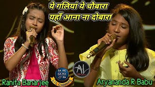 Yeh Galiyan Yeh Chaubara - Ranita Banarjee & Aryananda R Babu -Latamangeskar-Prem Rog-Saregamapa2020