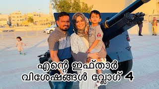 എന്റെ ഇഫ്താർ വിശേഷങ്ങൾ | 🌙RAMADAN 4 VLOG🌙| IFTAR