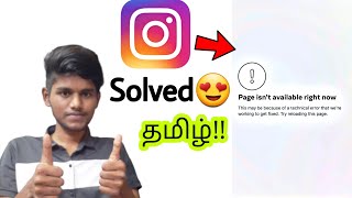 page isn't available right now instagram tamil / Balamurugan Tech