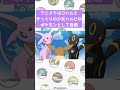 【ポケモン】個人的に好きなポケモン紹介【エーフィ】 ポケモン ポケモンsv ポケモンショート pokemon アニポケ エーフィ イーブイ