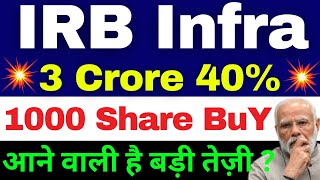 IRB infra share latest news | IRB infra share latest news today | IRB share latest news