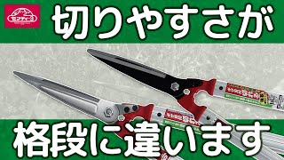 切りやすさが格段に違います【藤原産業】