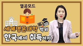 [입시가 궁금해 드루와드루와~] 추천서 \u0026 에세이 어려워? 어떻게 작성하는지 알려줄게!