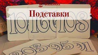 Подставка «Шикарные волосы»