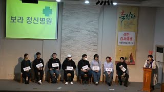 2022.12.24 한보라마을 주님의교회 | 성탄절 전야행사 | 청년부 창작 콩트