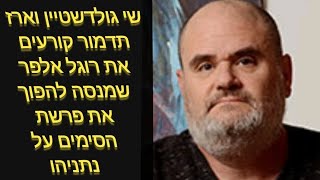 תדמור: יש פה מחנה שרואה בצד השני כיותר גרוע מהאויב. בדיוק כמו שקרה במרד גטו ורשה!!