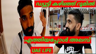 A Day in My Life |Part 3 |ഡ്യൂട്ടി കഴിഞ്ഞ് റൂമിൽ എത്തിയപ്പോൾ അലമ്പ് |Season Pranthan |Gishnu Ps