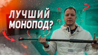 ЛУЧШИЙ МОНОПОД для репортажной съемки ? iFootage COBRA 2 STRIKE