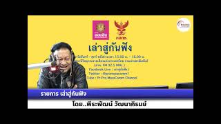 เล่าสู่กันฟัง 101066 เรื่อง : ชมปรากฎการณ์ฝนดาวตกโอไรออนิดส์และจันทรุปราคาบางส่วน