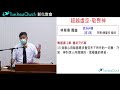 「真耶穌教會彰化教會」20220916 五 超越虛空敬畏神 林章偉傳道