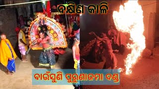 baunsuni puruna danda // dakhina Kali ##pshendloom.....