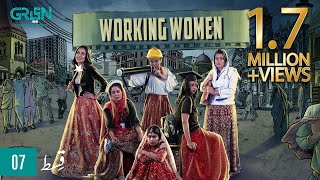 Working Women | Episode 07 | Maria Wasti | Srha Asghar | 01 NOV 23 | Green TV Entertainment