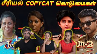 PADATHUKEY REELS AH !! 😂|| Tamil Serial Copycat Roast || Ramstk Family@ERUMAMURUGESHA