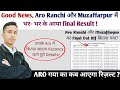 Good News, Aro Ranchi और Muzaffarpur का Final Result 2023 | Agniveer Final Result Cut Off #army