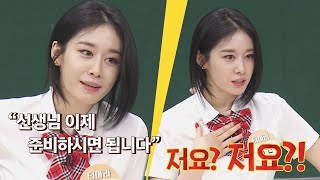 지연(PARK JI YEON) '선생님'...? 대선배가 되어버린 지연이 충격받은 이유⚡️ 아는 형님(Knowing bros) 288회 | JTBC 210710 방송