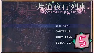 【9と3/4番線から？】片道夜行列車 実況プレイ【5駅】