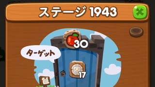 LINEポコポコ エリア130 ステージ1943 アイテム未使用クリア