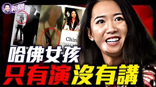 重磅證據曝光：蔣雨融指揮拖走抗議者！敵人也是人，但不包括台灣人！這演講水平真丟人，一直在演完全沒講！滿口謊言，虛偽做作，舔共現在都這水平了嘛？『新聞最嘲點 姜光宇』2025.0603