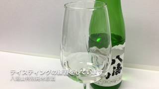 川口市　酒屋の　あさひやま です。八海山の特別純米原酒が入荷しましたので、テイスティングしてみました。