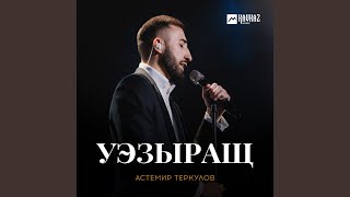 Уэзыращ