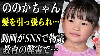 ののかちゃん SNSで「髪を引っ張られるののかちゃん」映像が物議を醸す！？”上の子に厳しく下の子に甘い” 親が直面する子育ての難しさとは…