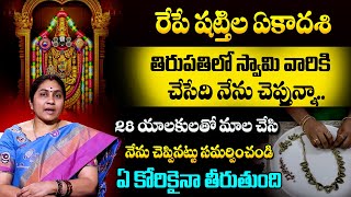 Nittala Kiranmayi   About shattila ekadasi || shattila ekadasi 2025 || #sumantvspirituallife