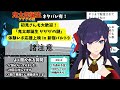 【ネタバレあり！応援上映レポ】映画 鬼太郎誕生 ゲゲゲの謎 （ ゲ謎 ）in 新宿バルト9 感想会【 ジゼルクイン 】