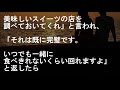 高校に交換留学で来てたドイツ人に、わざと日本語で話しかけ続けるという嫌がらせにも似たことした結果、彼女が帰国する時には…【馴れ初め 外国人 同級生 いい話 家族 感動する話 スカッとする話】