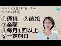 就業規則【給料の支払いには決まりがあるの？よくあるng例とは？】起業後 初めて社員を雇うとき、経営者が知っておきたいこと【中小企業向け：わかりやすい就業規則】｜ニースル社労士事務所