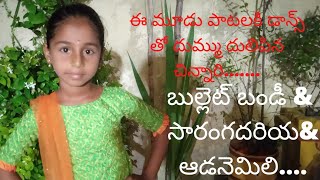 బుల్లెట్ బండీ || నర్సపెల్లే || saarangadariya సాంగ్ || vid miracle