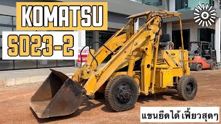 รถตักล้อยาง KOMATSU SD23-2 สายโรงงานต้องจัดคับ🤩🎉  ☎️093-0133778 อรรถ☎️