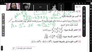 حل تقييم الوحدة الاولى للصف الاول الاعدادي 2025 منهج جديد