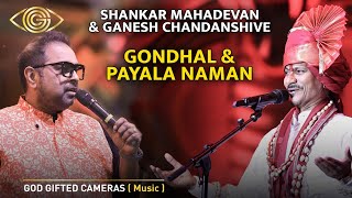 Shankar Mahadevan & Ganesh Chandanshive |  Gondhal & Payala Naman |  God Gifted Cameras |