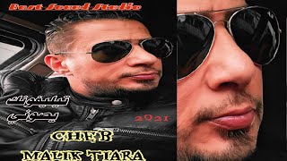 @CHEB MALEK TIARA شاب مليك طيارة  / تيليفونك يصوني / جديد 2022/ أروع أغنيةرومنسة / خليينيي نطمن