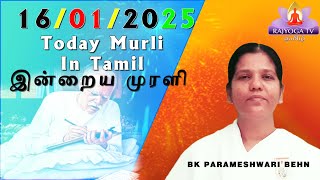 16 01 25 காலை முரளி Tamil Murali mp4