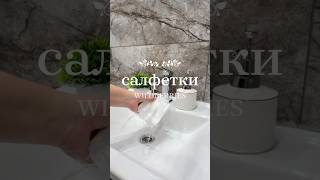 Салфетки безворсовые для уборки⠀Арт. Wildberries 263363944