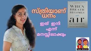 സ്ത്രീയാണ് ധനം . Dowry Issue suicide My standpoint.  Vismaya Kollam #wake_up #new_normal #stand_up