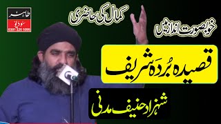 Sajad Hanif Madni || Allah Humma Sallehala || New Naat