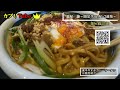 那賀町山奥のラーメン名店～限定ラーメン2連発～ 徳島 紅葉狩り ラーメン 那賀町 紅葉 もみじ 徳島観光 カプリtube 阿波おどり awaodori tokushima japan