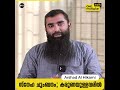 841 സ്നേഹ ചുംബനം കരുണയുള്ളവരിൽ arshad al hikami one minute talk