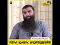 841 സ്നേഹ ചുംബനം കരുണയുള്ളവരിൽ arshad al hikami one minute talk