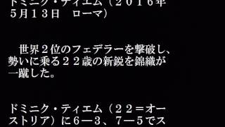 錦織 ジョコビッチ 対戦成績はジョコビッチに軍配！