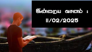 Today Bible Verse in Tamil I Today Bible Verse I Today's Bible Verse I Bible Verse TodayI 11.02.2025