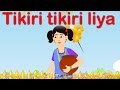 Tikiri Tikiri Tikiri Liya | ටිකිරි ටිකිරි ලියා | Sinhala Baby Song | Sinhalese Children Songs