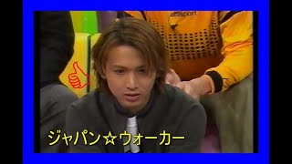 堂本光一（一戸建て物件ツアー香田晋）ジャパン☆ウォーカー 2001 11 8