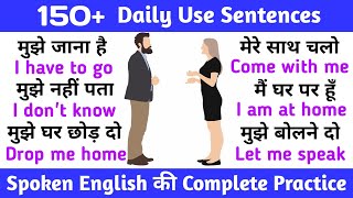 Hindi English Translation | Daily Use English Sentences | रोज बोले जाने वाले वाक्य