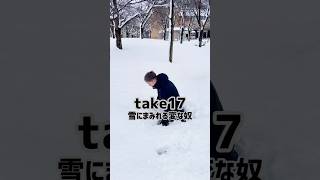 雪の降る公園に変な奴おった#shorts #雪 #鳥取県 #米子市